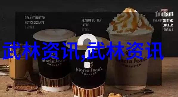 中国武学秘籍咏春拳真实修炼门派之谜