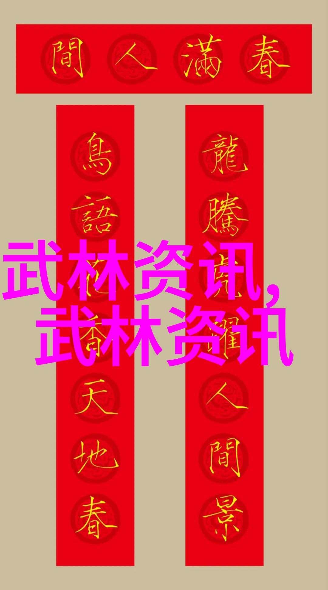 武功与武术的区别我是怎么弄清这两者差异的