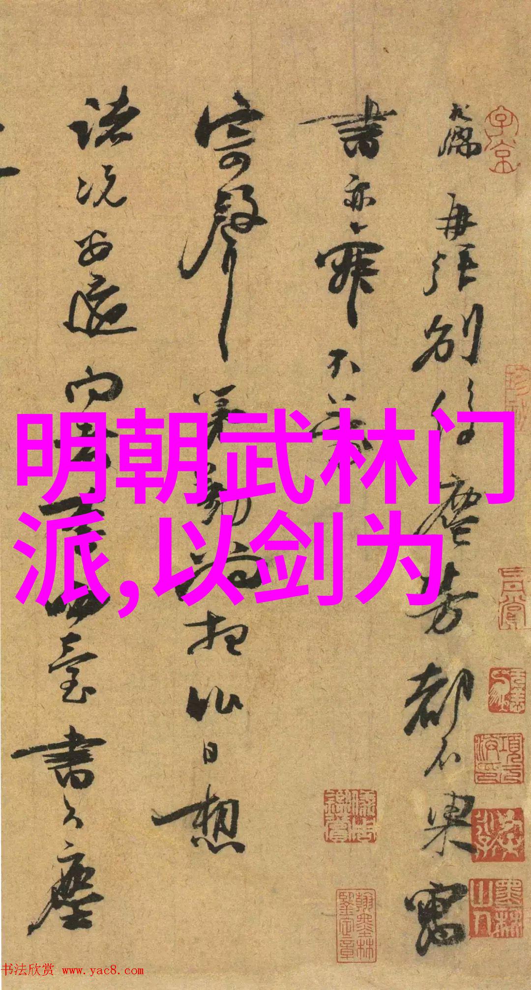 梦随云卷幽灵般存在剖析带有梦字的神秘仙气帮派
