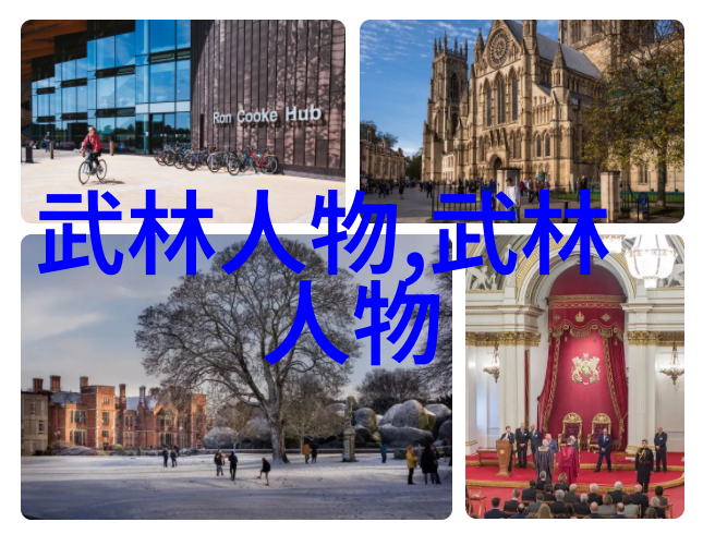 中国武术十大拳法排名揭秘武林高手的精髓之争