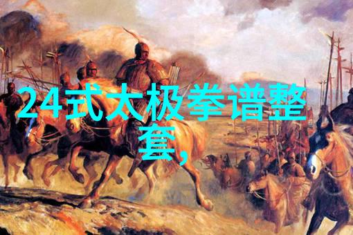 霸气仙盟星辰之翼的守护者