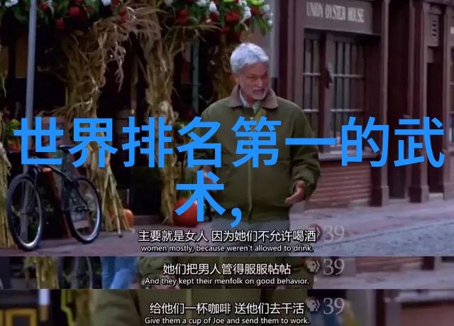 武林秘籍揭秘中国30大武术门派的历史与特点