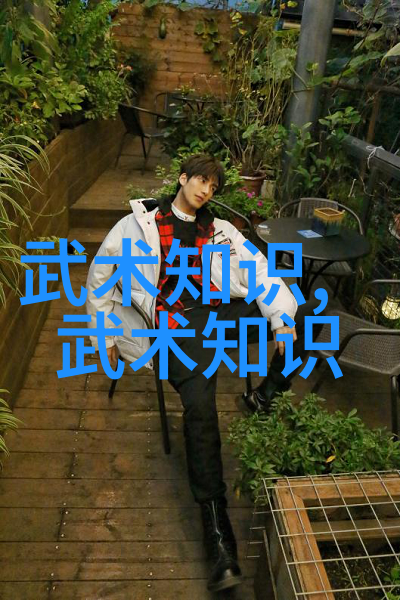 天地人和理解天人合一思想在仙门中的应用