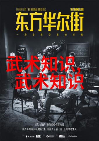 武林高手云集各门派的辉煌与荣耀