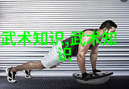 悟透太極奥義細致分析每一招每一次轉換