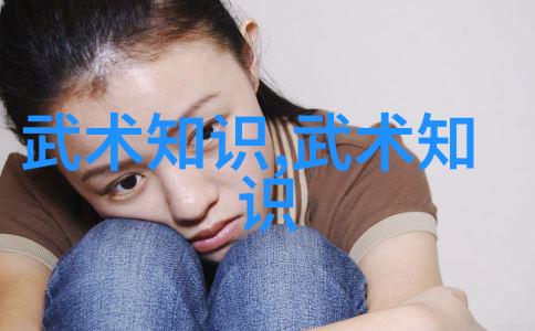 中国武侠世界的繁荣与兴衰探秘全国129个门派之谜