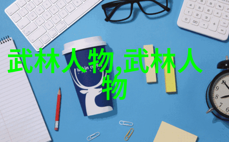 贵州武林门派探秘揭秘贵州地区的古老武学门派