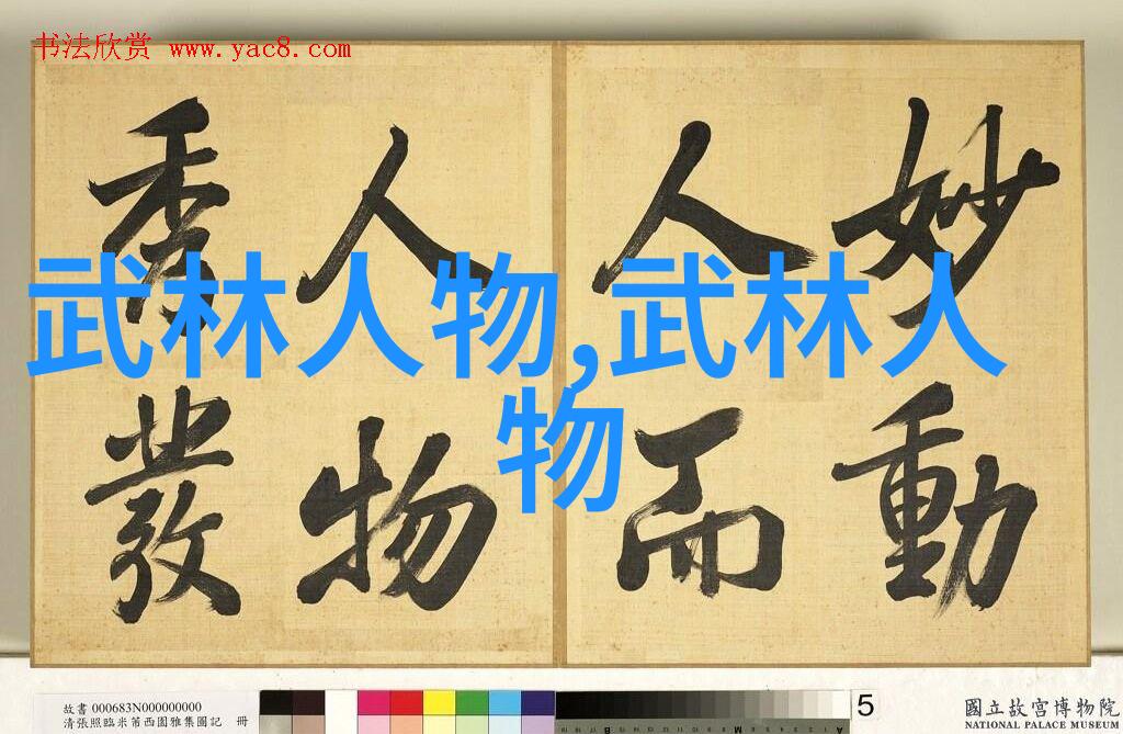 中华武林秘籍揭秘百家雄风