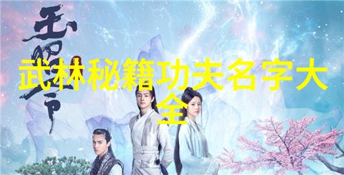 武术刚开始练什么-从基础动作到精湛技艺武术新手的入门指南