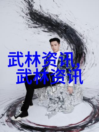 武林奇谈-安徽古秘揭秘那些隐匿的武林门派