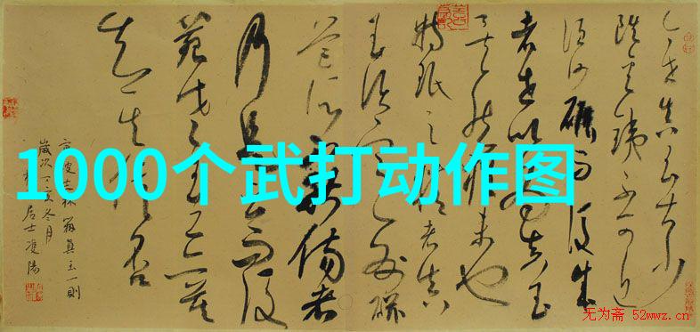 武术活动名称大全揭秘古今武林中的精彩篇章