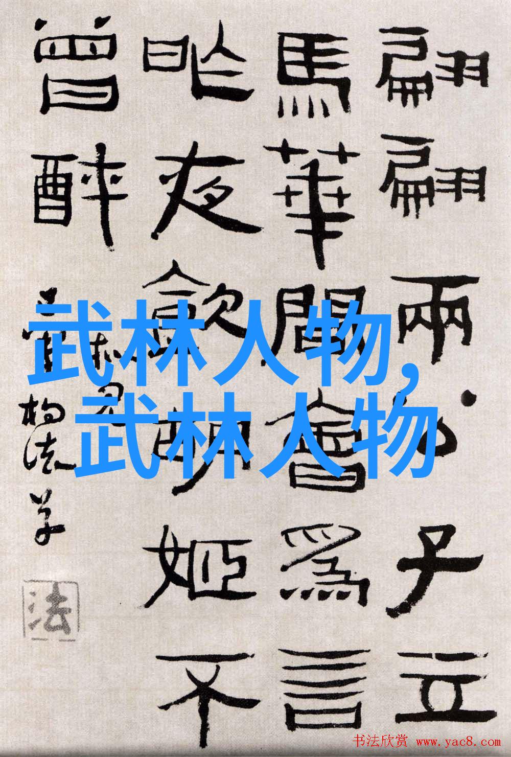 武当山秘谱探寻十五代传人的神秘之数