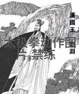武林八大派江湖中的七巨头与一独行者