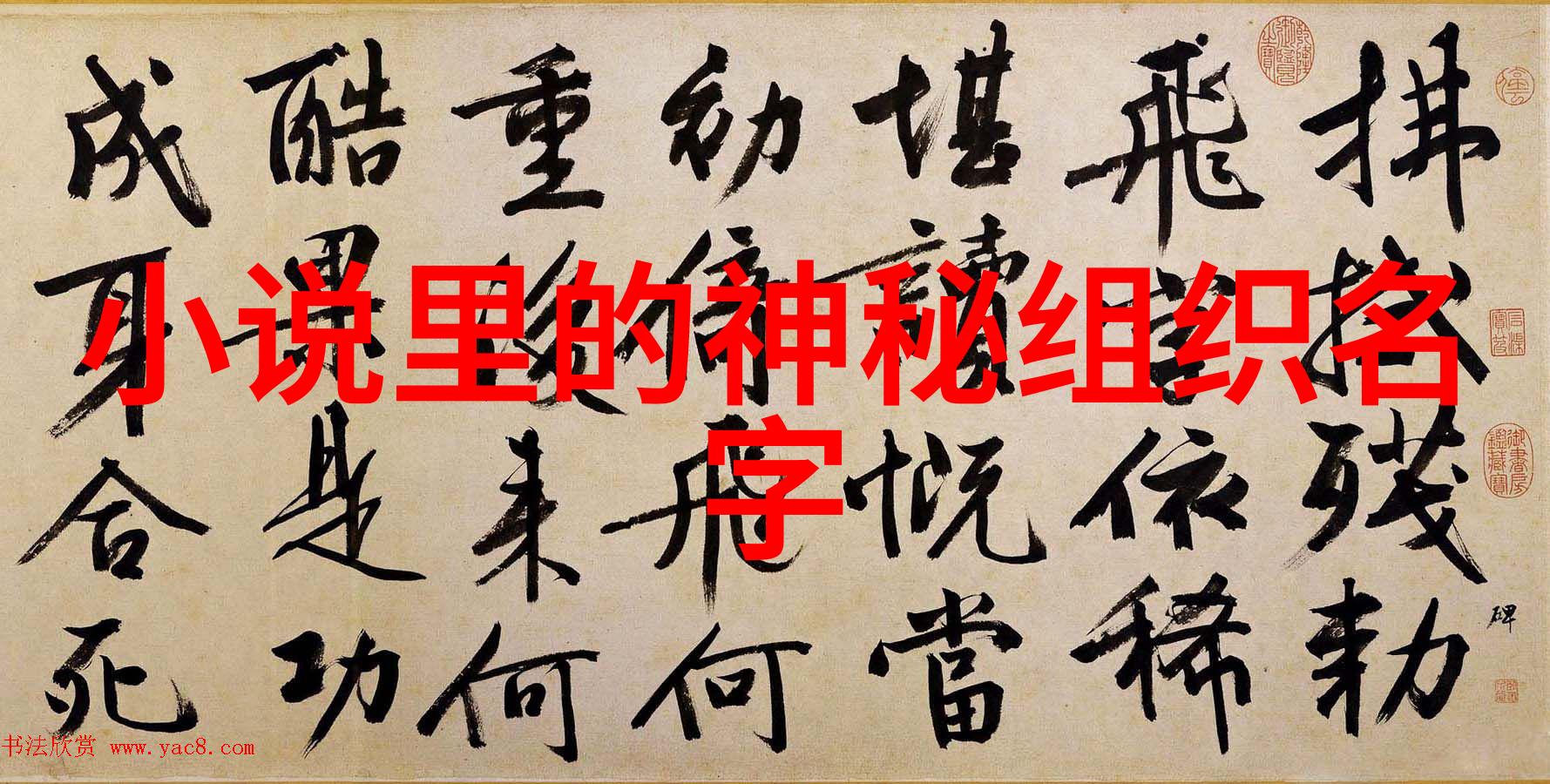 天涯掌门二指禅揭秘武林绝学