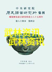古代武术训练方法内家外家的秘密篇