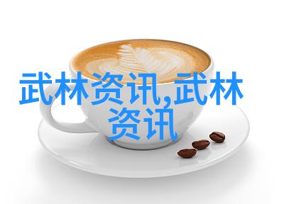 太极拳24式图解之探究深入理解古老武术的精髓与技巧