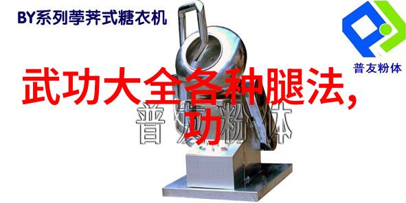 释放潜能通过练习五行八段锦提升身体素质和心智状态