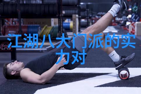 中国武术的锋芒中华功夫的实战之道