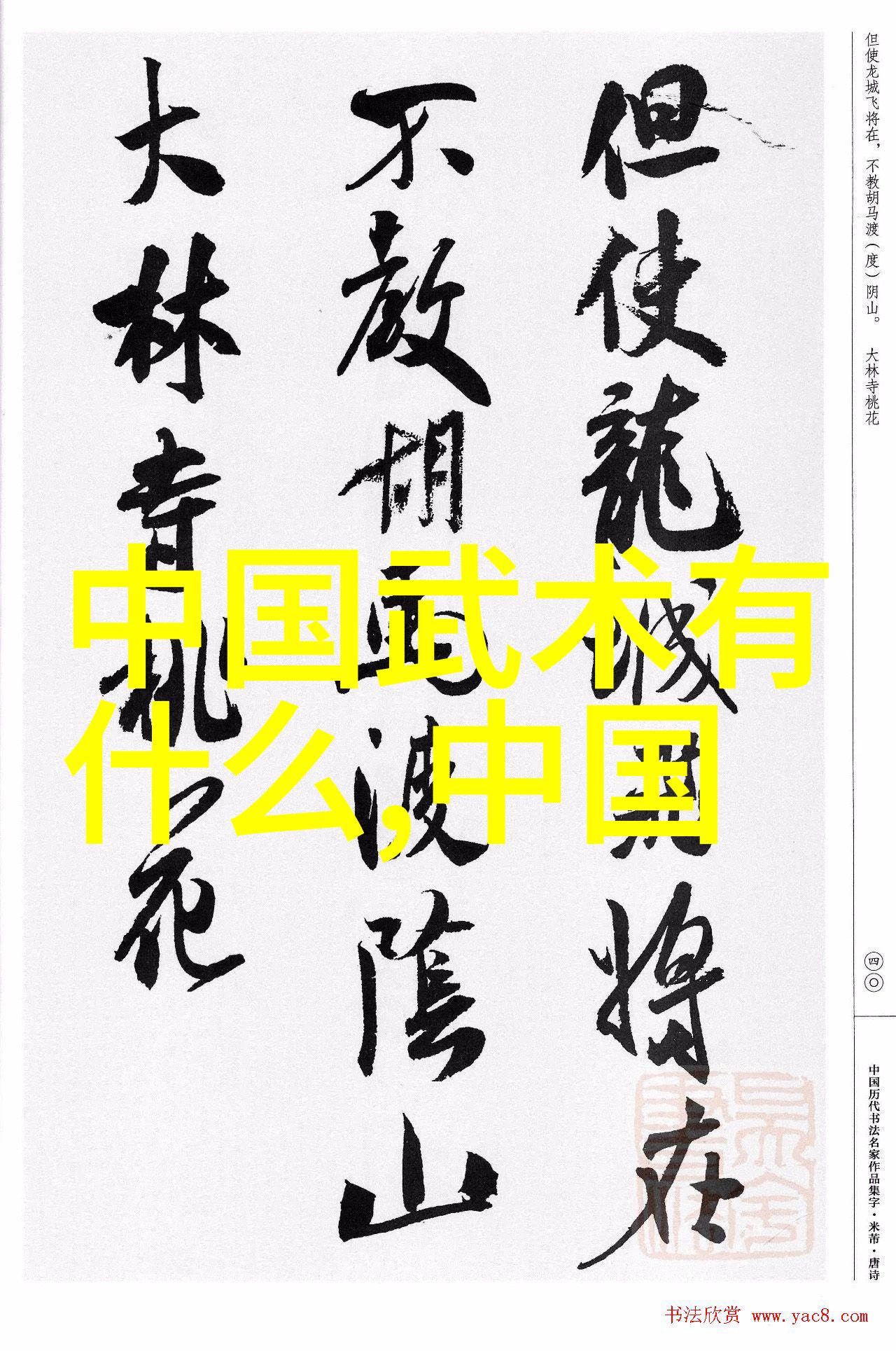 禁忌为何物解读周扶妖的隐喻与象征