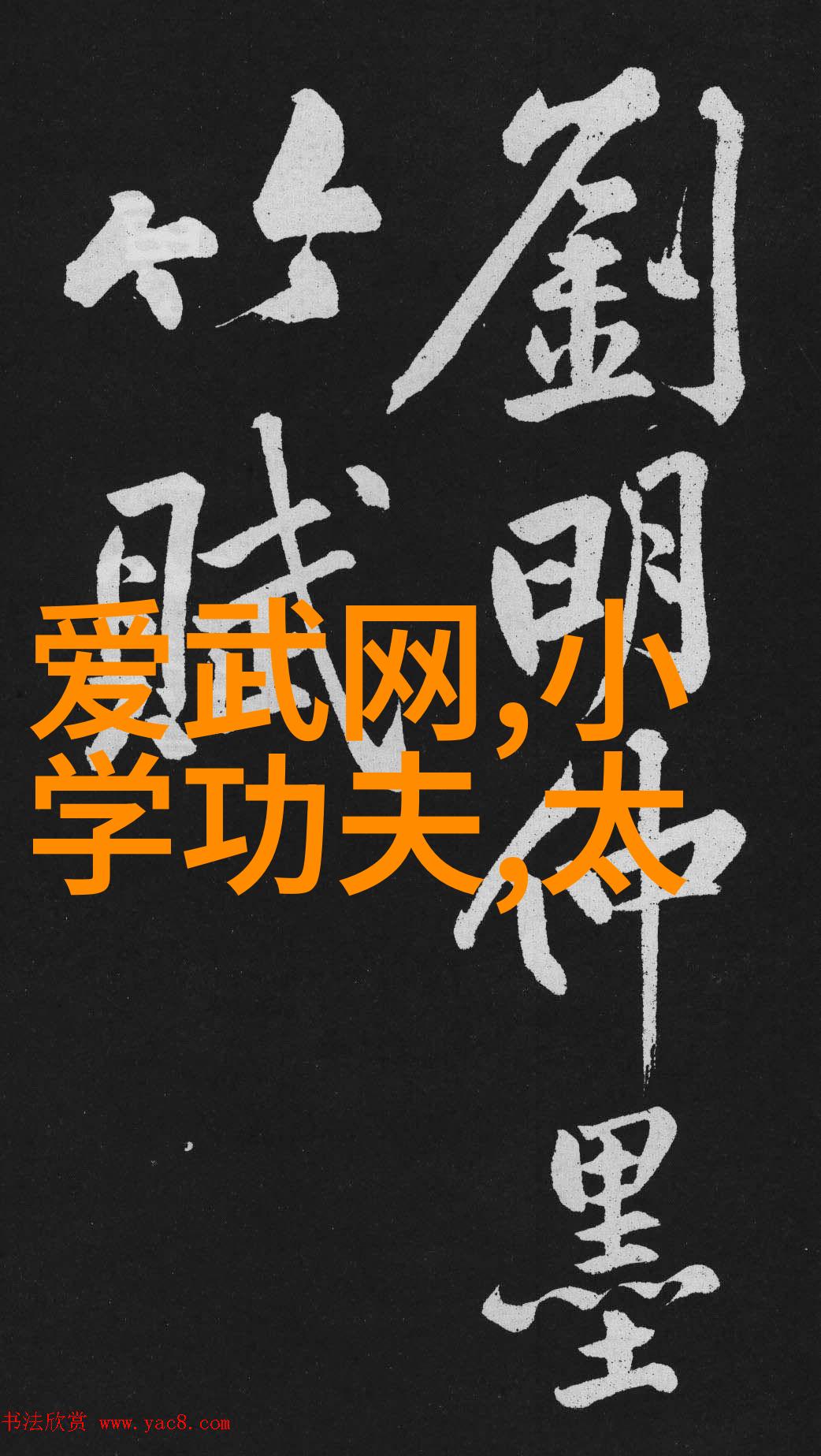 云雾幽兰社