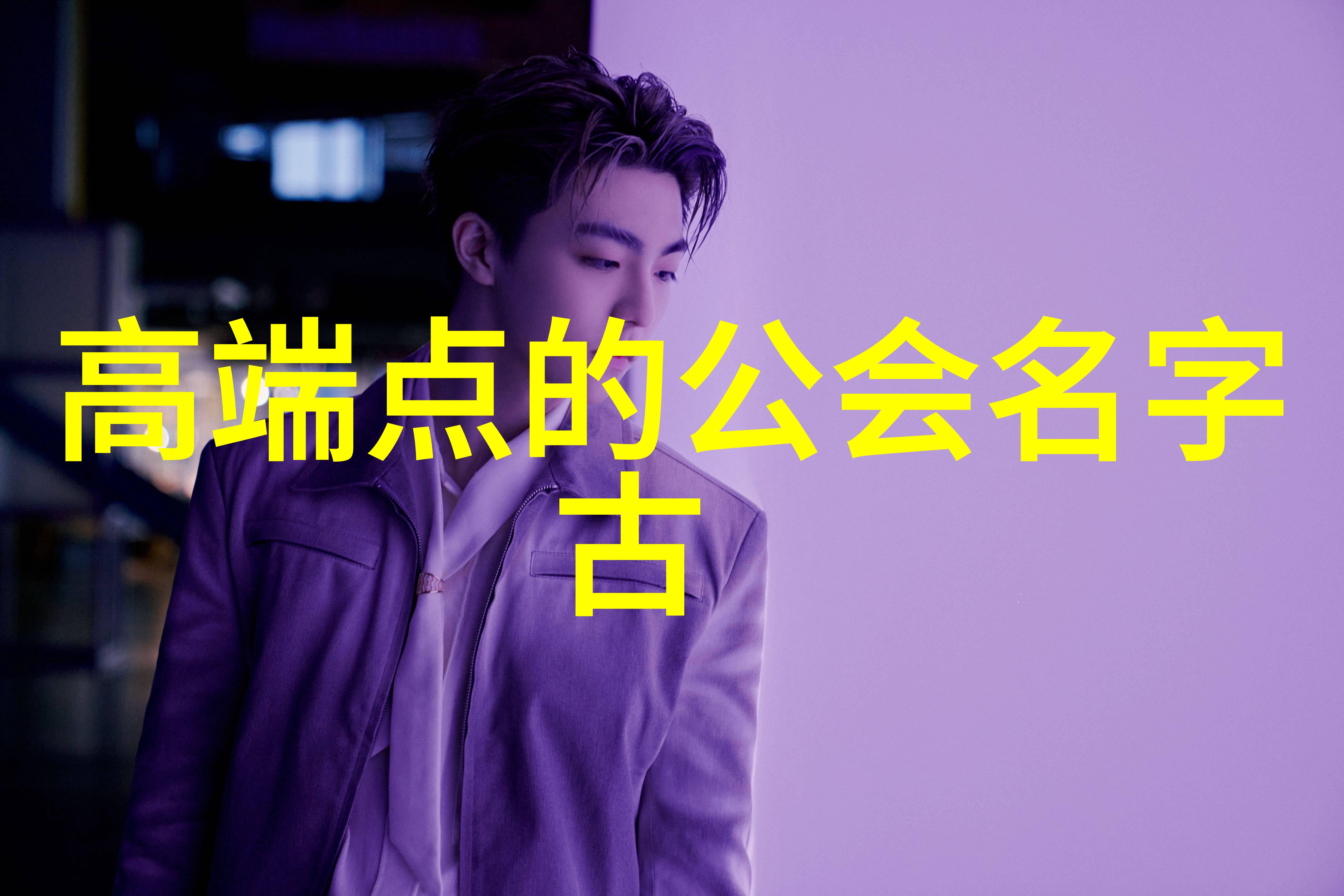 劳荣枝引领的社会臀部训练常见错误腰椎不稳