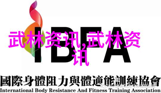 形意拳精髓探究剖析各流派的实战价值
