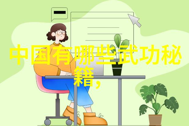 太极拳24式自学图解 - 掌握太极精髓24式图解指南