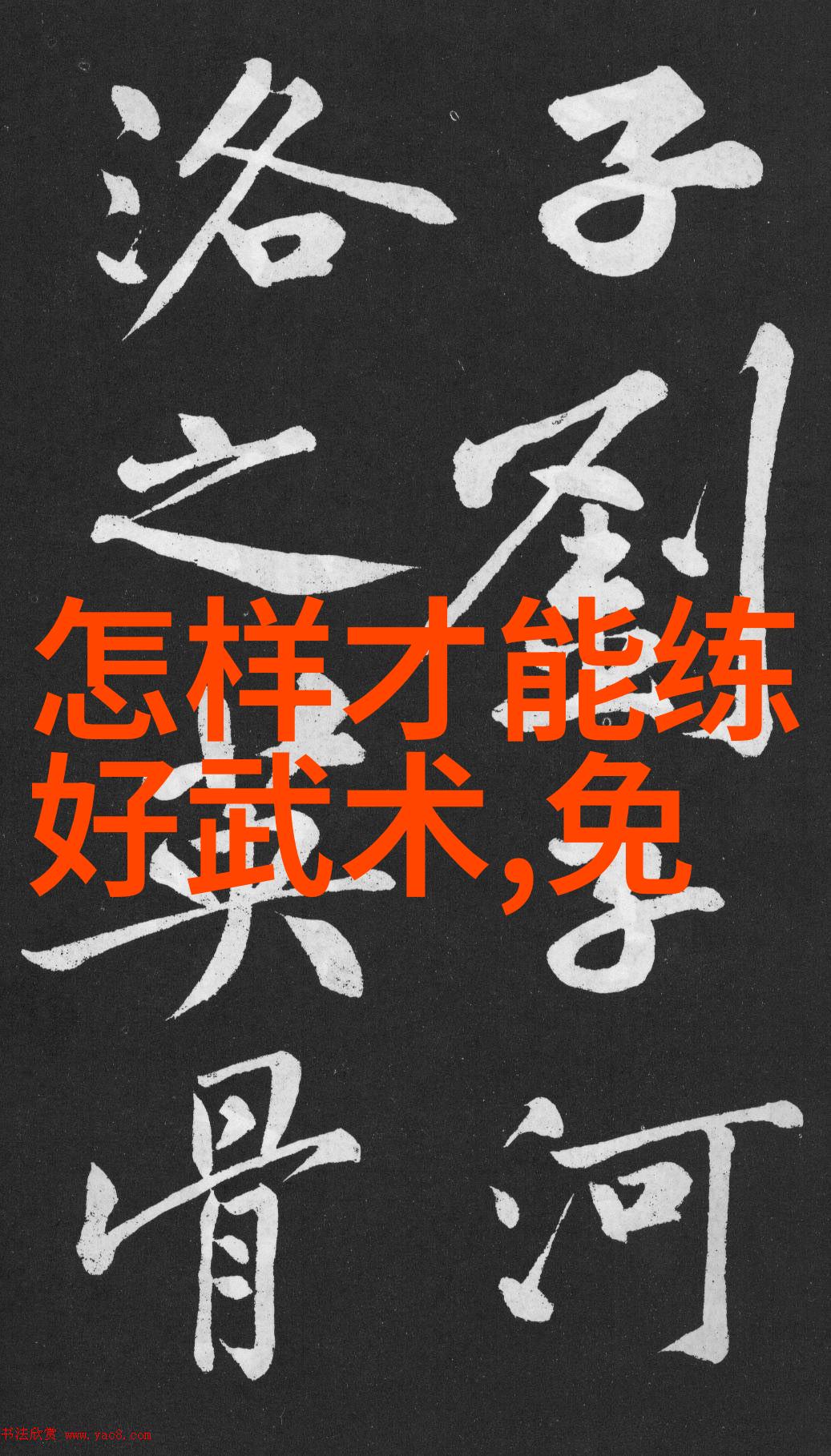 如何通过太极功夫提高身体素质