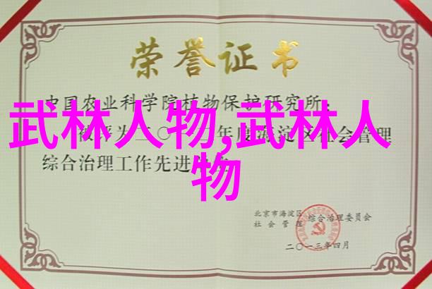 儒雅古风帮派寻觅往昔的荣耀与智慧