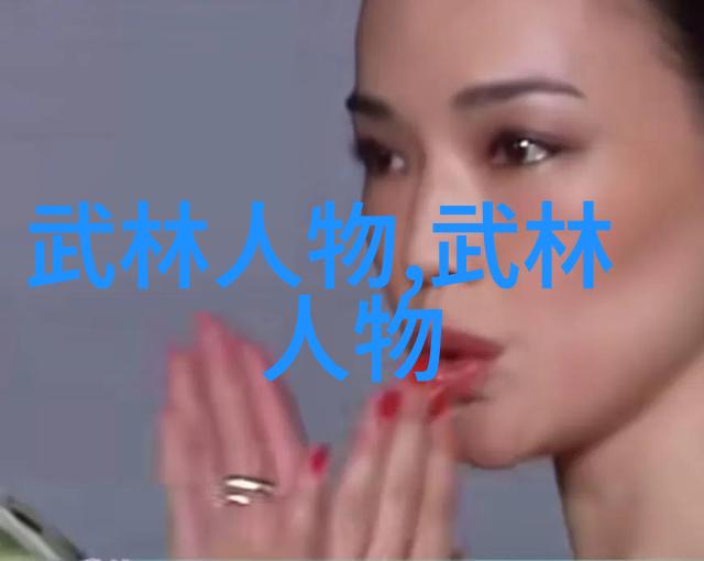 魔影浮动武林八大门派掌門人的心路历程又是怎样的呢