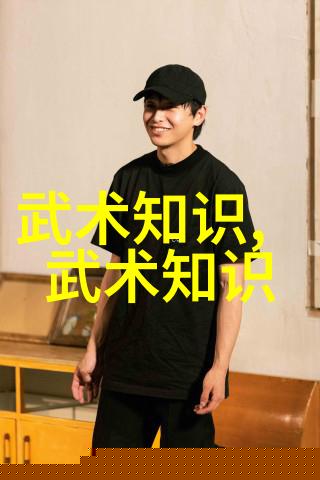 贵州武林之心门派拳种的守护者