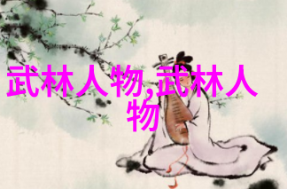 武林八大派我家门前来客云集