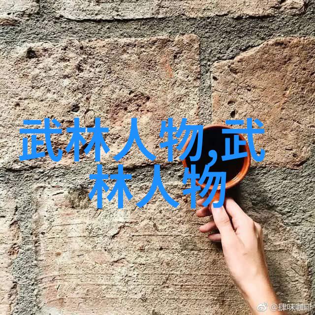 武林绝技排行榜揭秘金庸小说中的高深法门