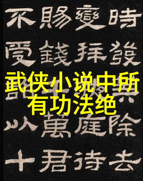 古武入门修炼法-悟道之路古武入门修炼指南