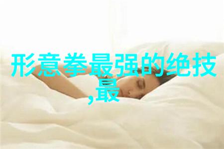 无形中的刀锋利如何运用六个字提升实战能力