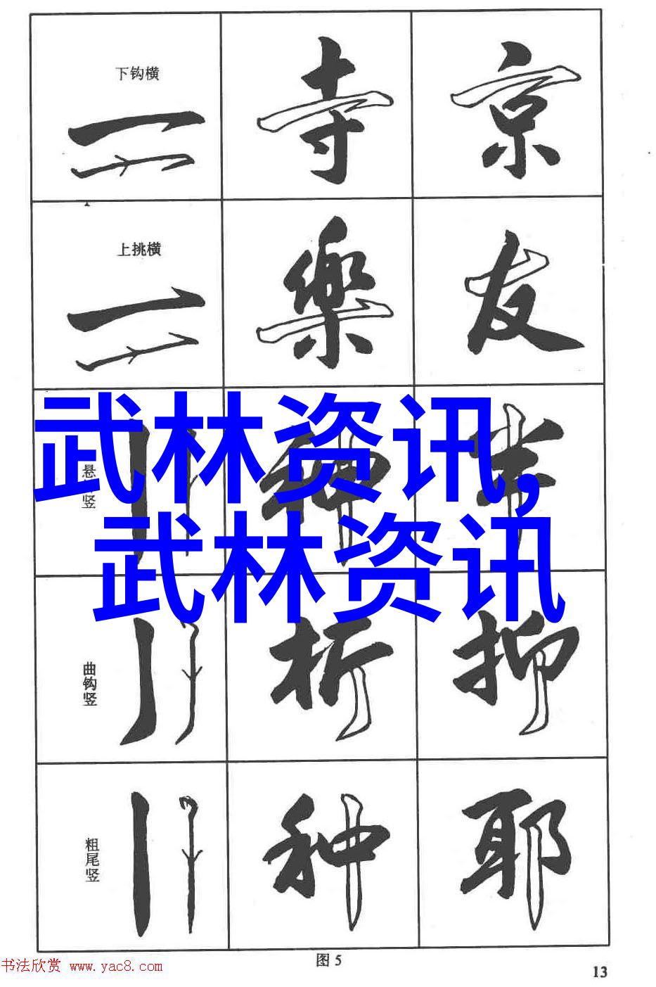 我们可以从哪些历史文化元素中汲取灵感来创造古风剑法名字