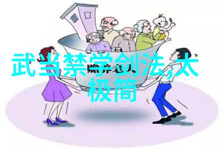 揭秘太极拳24式每一式图解视频轻松掌握内外兼修的武术之道