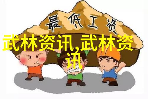 中医理疗与中国武功修炼