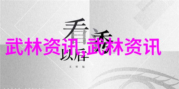 混沌仙魔诀是否存在危险和风险