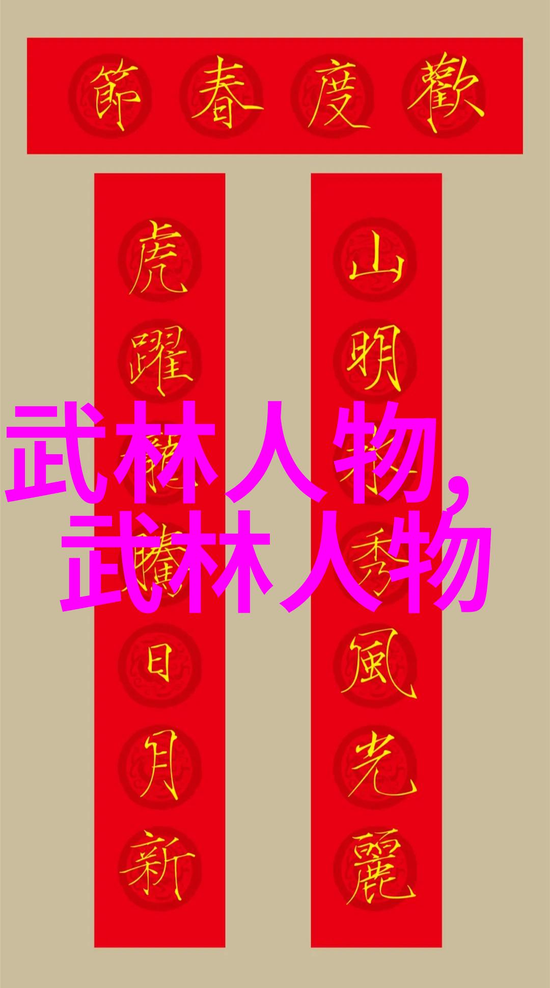 从纸页到身段将老武术书中的理论实践起来