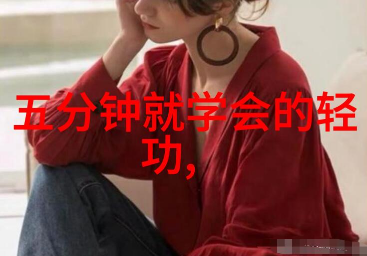 太极拳动作图解二十四式简化太极拳的详细动作教学