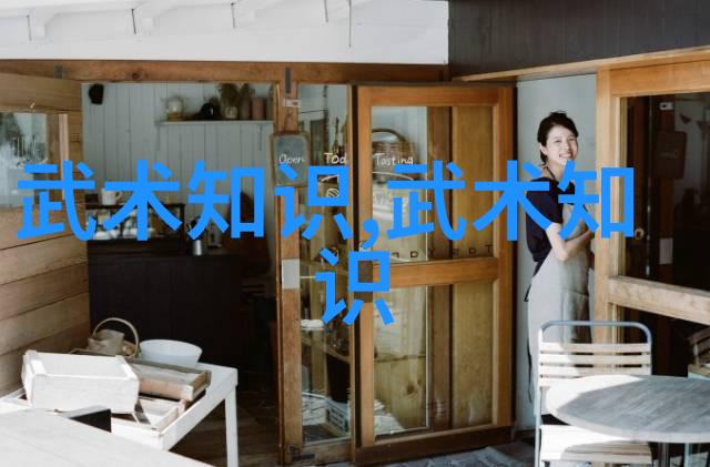 亓门拳种揭秘全国129个门派名单大全在社会中的影响力