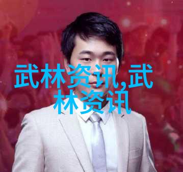太极拳24式从静到动从慢到快的反差之旅