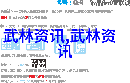 武林秘籍揭秘招式大全的神奇力量