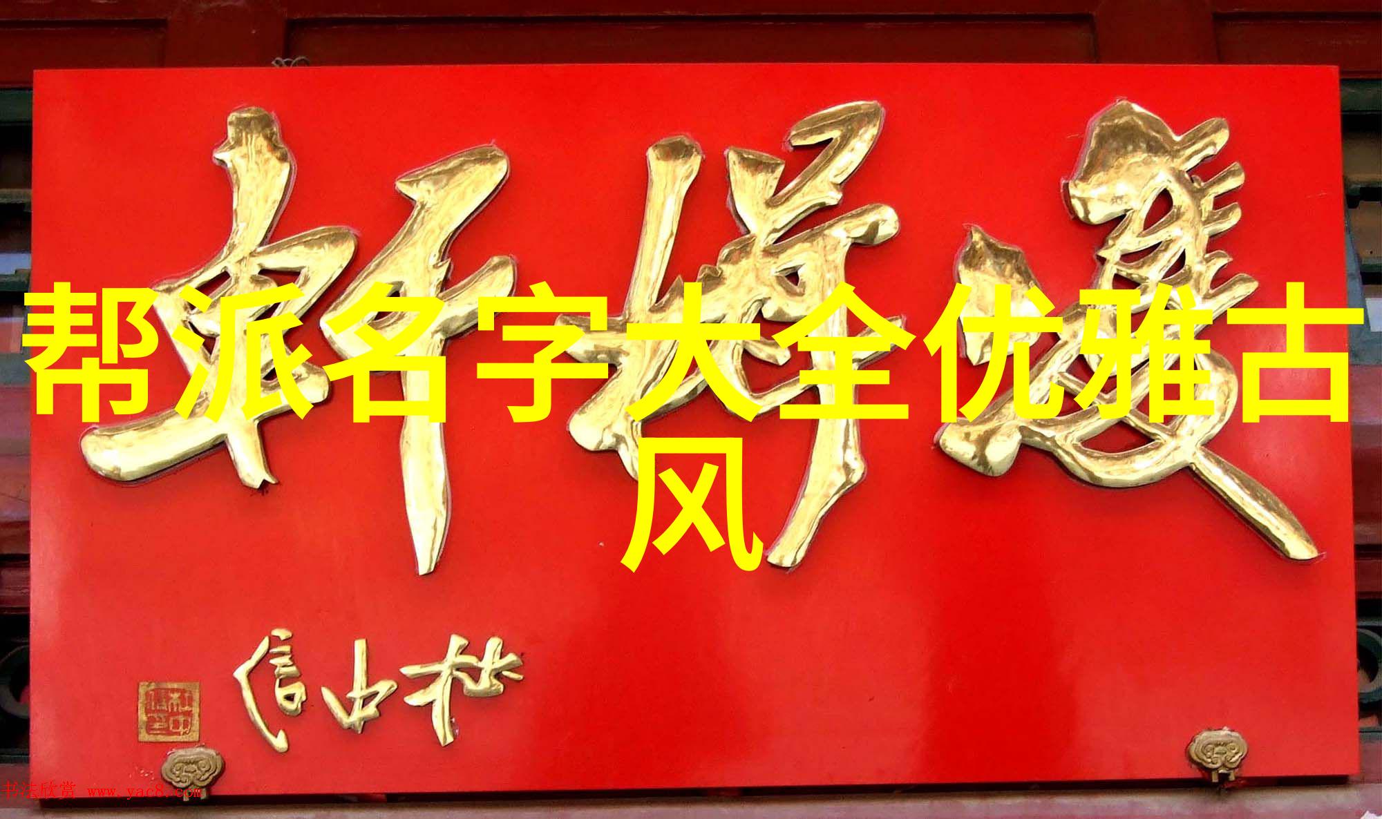 揭秘简化24式太极拳震脚技巧大公开