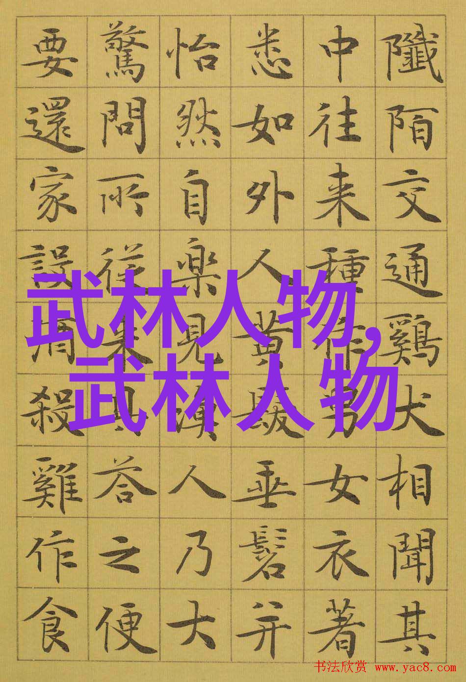 星辰之盟古风仙名背后的宇宙故事