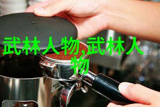 太极拳这玩意儿怎么练别想一上来就像武侠片里的云游天涯得从基础做起慢慢地让它在你的身体里生根发芽