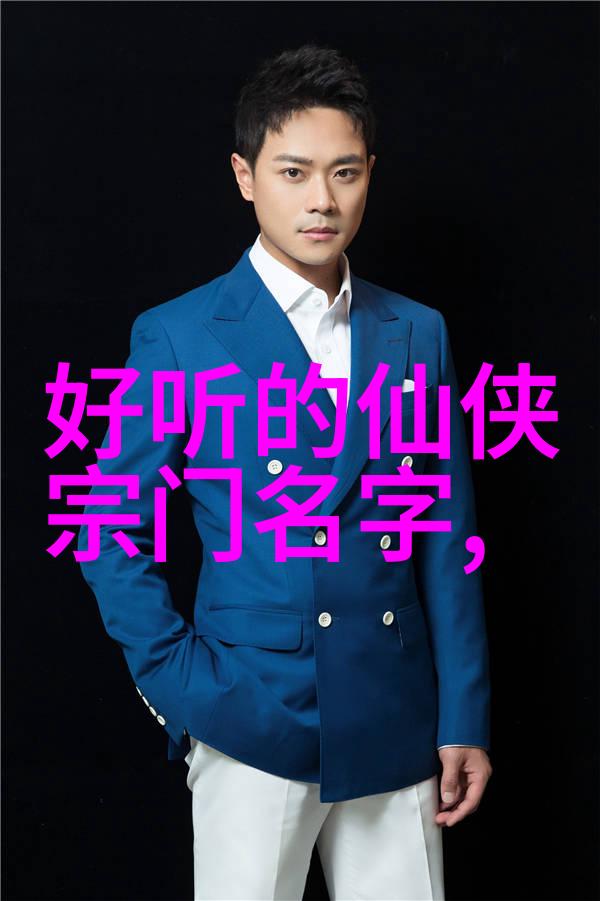 联盟名称古风诗意我们联合起来绘制一幅壮丽的未来图卷