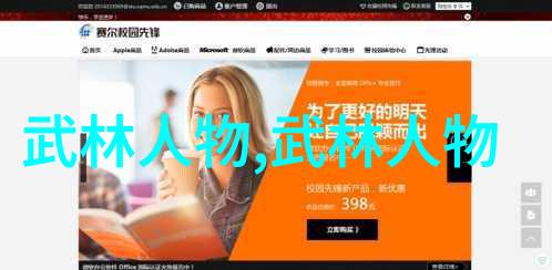 武术活动名称大全 - 拳舞剑戟武术盛会的丰富多彩