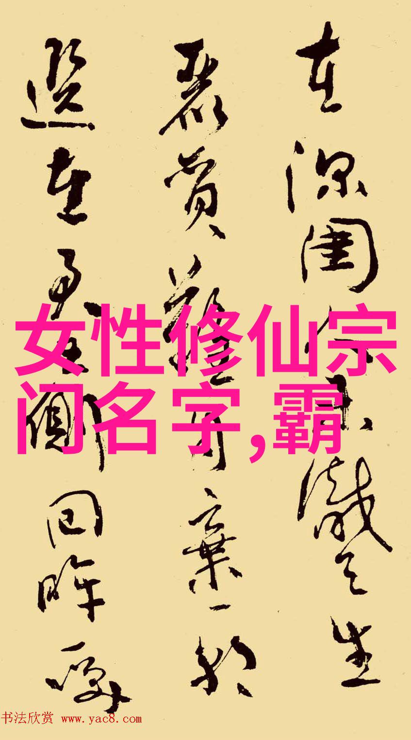 场风花雪月的事倾城之恋与千古情深